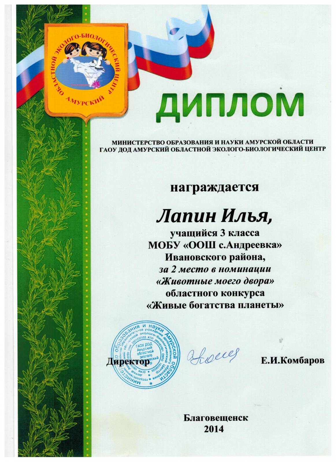 Шуточные поздравления на свадьбу для племянницы Шуточные поздравления на свадьбу для племянницы